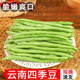 【現摘現發(fā)】云南四季豆新鮮應季蔬菜批發(fā)無(wú)筋豆王刀豆蕓豆角扁豆 凈重五斤