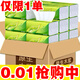 天微【新人券后享0.01元】抽紙紙巾整箱批發(fā)紙巾原木餐巾紙家用抽紙巾 1包【4份共發(fā)4包】