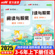 可選2025秋-2026春優(yōu)翼新領(lǐng)程看圖寫(xiě)話(huà)五步法同步作文閱讀與積累小學(xué)一二三四五六年級上冊下冊人教版全新升級123456年級語(yǔ)文寫(xiě)作本輔導書(shū) 閱讀與積累六年級上冊語(yǔ)文
