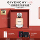 紀梵希（Givenchy）心無禁忌香水禮盒50ml個性黑白香調(diào)持久留香送閨蜜生日禮物