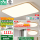 雷士（NVC）新中式led吸頂燈日式原木風(fēng)智能客廳燈具餐廳燈臥室燈燈飾全屋 纖穎【三室一廳】客廳+臥室*3