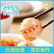 338北海新鮮蝦滑150g/袋 95%蝦含量 關(guān)東煮涮火鍋食材麻辣燙半成品 95%含量5A青蝦滑 150g(凈重)  /1包