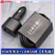 三星（SAMSUNG）適配原裝三星車載充電器45W超快充電s22 s23 s24ultra 45W車充+5A1.8米線【簡裝】