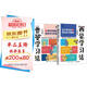 【包郵】費曼學習法+西蒙學習法漫畫版（京東2冊套裝 贈品版）
