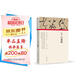 (歷代書(shū)畫(huà)手卷百品.書(shū)法)懷素 自敘帖