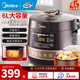 美的（Midea）電壓力鍋 家用電高壓鍋大容量多功能電壓力煲一鍋雙膽3-4-5-8個(gè)人電飯煲智能預約一鍵排氣可開(kāi)蓋煮 【6升雙膽可燉整雞】YL60Easy203/ 6L