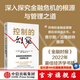 控制的幻覺(jué)：金融危機的根源探究與管理之道 喬恩·丹尼爾森著(zhù) 中信出版社圖書(shū)