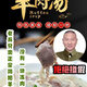 簡(jiǎn)陽(yáng)羊肉湯即食 正宗四川特產(chǎn)羊肉湯真空裝開(kāi)袋速食羊雜湯3-6斤 2公斤