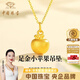 中國珠寶小蘋果黃金吊墜女款足金平安果項(xiàng)鏈掛墜生日圣誕節(jié)禮物送女友老婆 足金小蘋果吊墜+品牌禮盒 金重約0.3g，贈(zèng)S925銀鏈