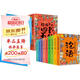 寫給孩子的四書五經(jīng)漫畫版全套共9冊(cè) 彩圖注音版有聲伴讀國(guó)學(xué)經(jīng)典啟蒙書 小學(xué)生一二三四五六年級(jí)低年級(jí)必讀課外閱讀書籍必讀少年啟蒙誦讀本兒童讀物兒童版帶拼音版原版論語大學(xué)中庸孟子詩經(jīng)尚書禮記周易春秋