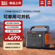 電小二【可單用可并機】戶(hù)外電源大功率大容量220V移動(dòng)電源自駕野營(yíng)停電應急備用儲能電池1100Pro2