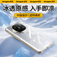 觀(guān)悅適用于華為MateX5/X3手機殼X5典藏版折疊屏鉸鏈全包透明冰感防摔保護套散熱超薄女男款
