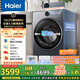 海爾（Haier）云溪4.0滾筒洗衣機全自動(dòng)10公斤 超薄懶人內衣洗家用家電國家補貼 一級能效以舊換新100-SEU65DHU1