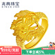 兆亮 祥龍戒黃金戒指足金龍頭戒指男款金戒指活口 計(jì)價(jià) 送男友禮物 10.46克