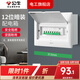 公牛家用配電箱強電箱電表明裝戶外家用空開空氣開關(guān)盒電閘12位回路 12回路強電箱（單配電箱）
