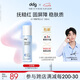 ddg511清潤特護乳液100ml 3.0 B5補水保濕清爽維穩(wěn)修護平衡水油七夕