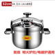 雙立人（ZWILLING）不銹鋼防爆高壓鍋商用大容量特大號燃氣電磁爐通用食堂家用壓力鍋 復底特厚不銹鋼 電   32cm 18000ml