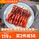 藤橋牌大衛(wèi)鴨舌428g醬香味溫州鴨舌特產(chǎn)休閑零食禮包鴨貨熟食