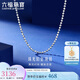六福珠寶 鉑金項鏈鉑950珠光素鏈翡翠配鏈 計價(jià) 約5.55克-B款
