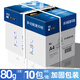 譽品（YUPIN）a4紙打印紙 80g復印紙 多功能雙面辦公用紙草稿紙白紙 80g-10包/共5000張