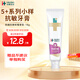 華素愈創(chuàng  )5+防齲抗敏牙膏(樹(shù)莓香型)-18g-（贈品不建議單獨購買(mǎi)）