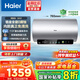 海爾（Haier）【咨詢(xún)客服領(lǐng)補貼】熱水器 電熱水器MA9 變頻速熱鋯金全瓷 抑垢凈水洗 家用金剛無(wú)縫膽內膽免清洗 60L 3300W 凈膚洗優(yōu)選MA9