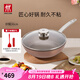 雙立人（ZWILLING）炒鍋Enjoy不粘鍋炒菜鍋家用廚具鍋具平底煎鍋電磁爐燃?xì)馔ㄓ缅?大硅膠鏟+鍋蓋+炒鍋粉色 30cm