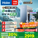 海爾（Haier）甜鎂鮮礦水礦物質(zhì)水1200G鮮活水家用大通量凈水器8年長效RO膜廚下凈水機(jī)反滲透凈飲機(jī)R857七夕禮物