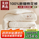 無(wú)印良品A類(lèi)100%棉花被 新疆棉純棉被芯學(xué)生宿舍四季春秋被子4斤150*200cm