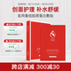 摩歌澳摩歌澳紅膜面膜型醫(yī)用重組膠原蛋白敷貼菲非面膜術(shù)后醫(yī)美創(chuàng)面補水 1盒裝（共5片）試用裝