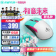 華碩天選mini游戲鼠標(biāo) 初音聯(lián)名款 無線三模游戲鼠標(biāo) 電競級傳感器 專業(yè)電競手型 長效續(xù)航 輕量化65g 【初音未來聯(lián)名】天選mini鼠標(biāo)
