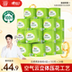 心相印有芯卷紙 云感柔膚4層130克*24卷 加厚卷筒紙立體壓花 衛生紙巾