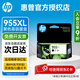 惠普（HP）955XL墨盒原裝四色套裝7720 7730 7740  8210 8720 8710打印機(jī)墨水 955XL黑色大容量（約2000頁）