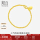 周生生七夕黃金手鏈 足金側(cè)身水波紋手串生日09240B 計(jì)價(jià)17厘米3.6克