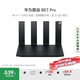 華為路由BE7 Pro  Wi-Fi 7 6500兆級(jí) 超薄膜天線 全2.5GE網(wǎng)口 千兆路由器無(wú)線家用