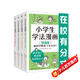?小學(xué)生學(xué)法漫畫(huà)（全4冊）讓孩子知法懂法守法用法 學(xué)會(huì )自我保護 兒童法律啟蒙漫畫(huà)版書(shū)籍 安全教育兒童法律讀物法律啟蒙書(shū)小學(xué)生法律校園家庭暴力安全教育案例