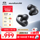 聲闊（SoundCore）【國(guó)家補(bǔ)貼】AeroClip耳夾式藍(lán)牙耳機(jī)無(wú)線開(kāi)放式運(yùn)動(dòng)跑步耳機(jī)氣傳導(dǎo)耳機(jī)不入耳適用蘋(píng)果華為小米黑