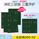 善草紀(jì)升級(jí)版茶樹(shù)三部曲面貼膜 去黑頭去角質(zhì) 清潔控油補(bǔ)水保濕泥膜 98%推薦 升級(jí)版20片