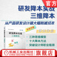 研發(fā)降本實(shí)戰(zhàn) 三維降本 鐘元 降本設(shè)計(jì) 降本 三維降本 研發(fā)降本 降本增效 降本方法流程書籍