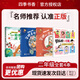 四季書(shū)香 二年級 可樂(lè )的二年級 肚里有個(gè)孫悟空 四川少年兒童出版社 笨狼的故事 笨狼的減肥計劃 笨狼去月球 浙江少年兒童出版社 一園青菜成了精 小蝸牛記性差 安徽少年兒童出版社 可樂(lè )的二年級 二年級4