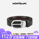 MONTBLANC萬寶龍皮帶 男士自由裁剪牛皮商務(wù)休閑針扣式腰帶 父親節(jié)禮物禮盒 128135黑/棕色3.0CM帶身雙面兩用