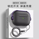 超電熊2025新款潮流適用airpods4保護套磨砂pro3蘋(píng)果耳機殼防摔Airpods3代無(wú)線(xiàn)藍牙盒AirPods1/2液態(tài)硅膠 【暗紫色】鎖扣不掉蓋可當手機支架 蘋(píng)果 AirpodsPro