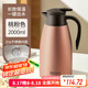 泰福高（TAFUCO）保溫壺316不銹鋼熱水瓶家用大容量暖水壺暖壺T1267-桃粉色-2.0L