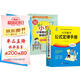 【全2冊(cè)】小學(xué)數(shù)學(xué)公式定律手冊(cè)（精裝）+小學(xué)計(jì)算題應(yīng)用題解題技巧 小學(xué)數(shù)學(xué)提分寶典1-6年級(jí)小學(xué)數(shù)學(xué)知識(shí)大全教輔學(xué)習(xí)資料工具書公式大全