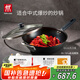 雙立人（ZWILLING）鐵炒鍋無涂層炒菜電磁爐通用Silver Iron銀光鐵炒鍋大口徑32cm