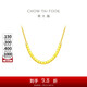 周大福 閃亮方珠方糖黃金項鏈(工費420)45cm約4.35g F229085