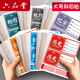 六品堂學(xué)科科目分類(lèi)標簽貼紙兒童姓名貼防水自粘手寫(xiě)小學(xué)生寫(xiě)名字書(shū)本杯子標記分類(lèi)不干膠取紙語(yǔ)數英九科