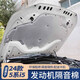 唯特詩24/25款寶馬新5系發(fā)動機(jī)隔音棉機(jī)蓋隔熱棉525530改裝飾用品車配件 24-25款5系【全鋁箔】機(jī)蓋隔音棉
