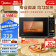 美的（Midea）微波爐家用小型20升轉(zhuǎn)盤加熱 智能菜單 一鍵解凍 殺菌電子除味 薄膜按鍵（M1-L213C）
