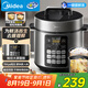 美的（Midea）深湯智能5L全自動(dòng)電壓力鍋提鮮祛腥電鍋開蓋火鍋高壓易清潔雙膽高壓鍋飯煲國(guó)家補(bǔ)貼E522(4-6人)